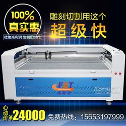 福斯特1610 布料皮革毛毡工艺品激光雕刻切割机