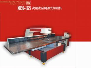 供应激光切割机,武汉薪火激光切割机_机械及行业设备_世界工厂网中国产品信息库