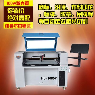 商标激光切割机供应广东毛绒玩具激光切割机