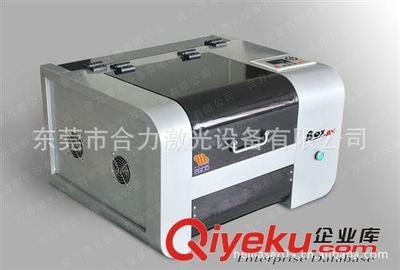 东莞市合力激光设备 专业激光雕刻机与切割设备批发供应商